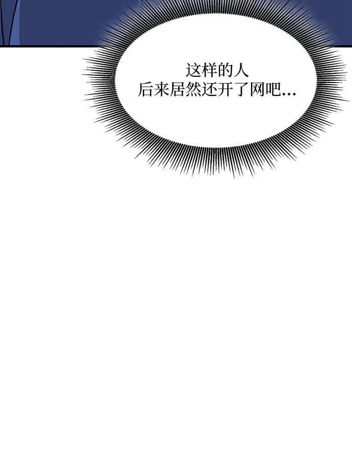 第47话 第59页