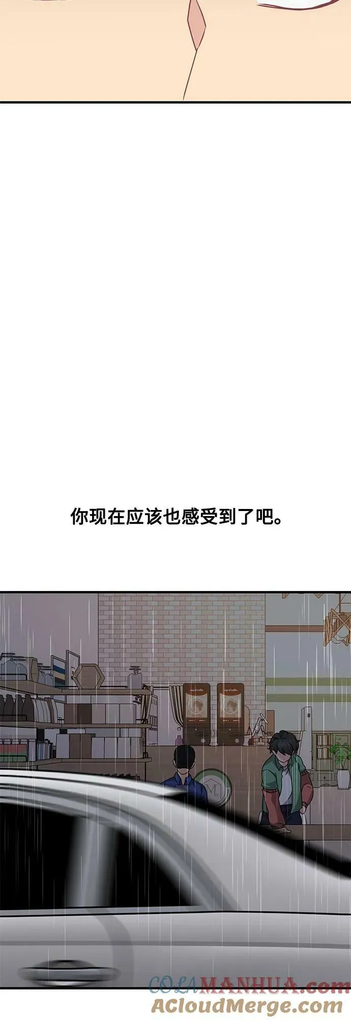 第47话 第61页