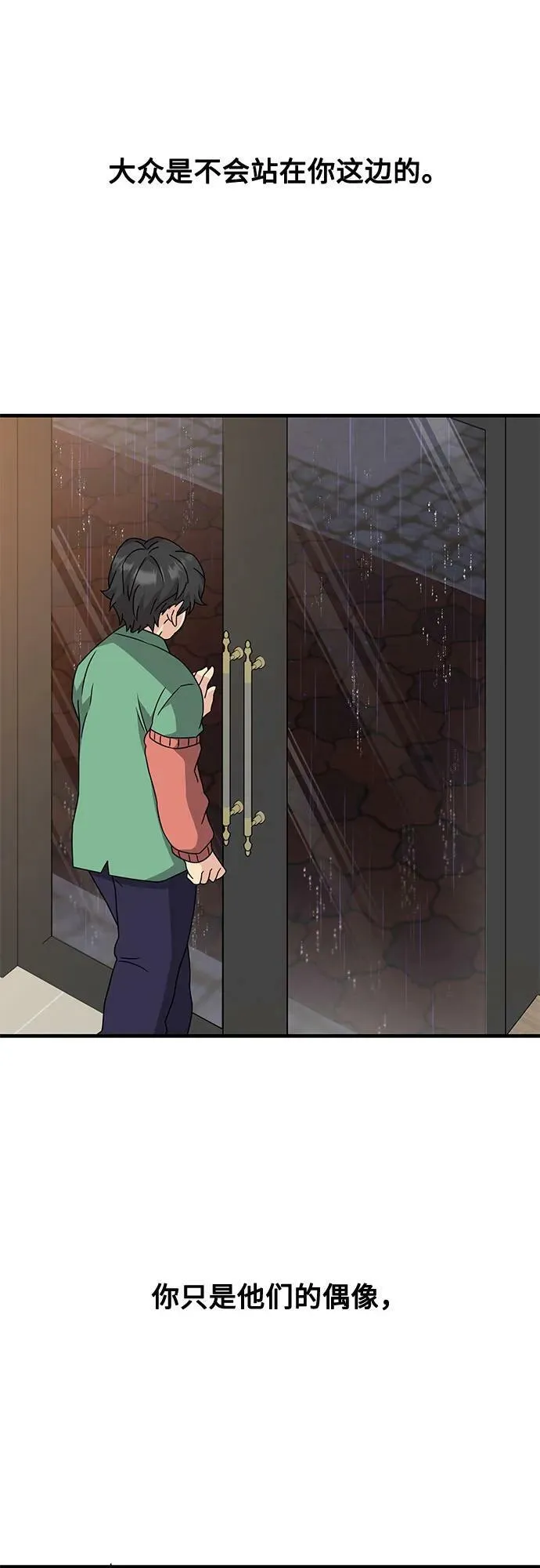 第47话 第62页