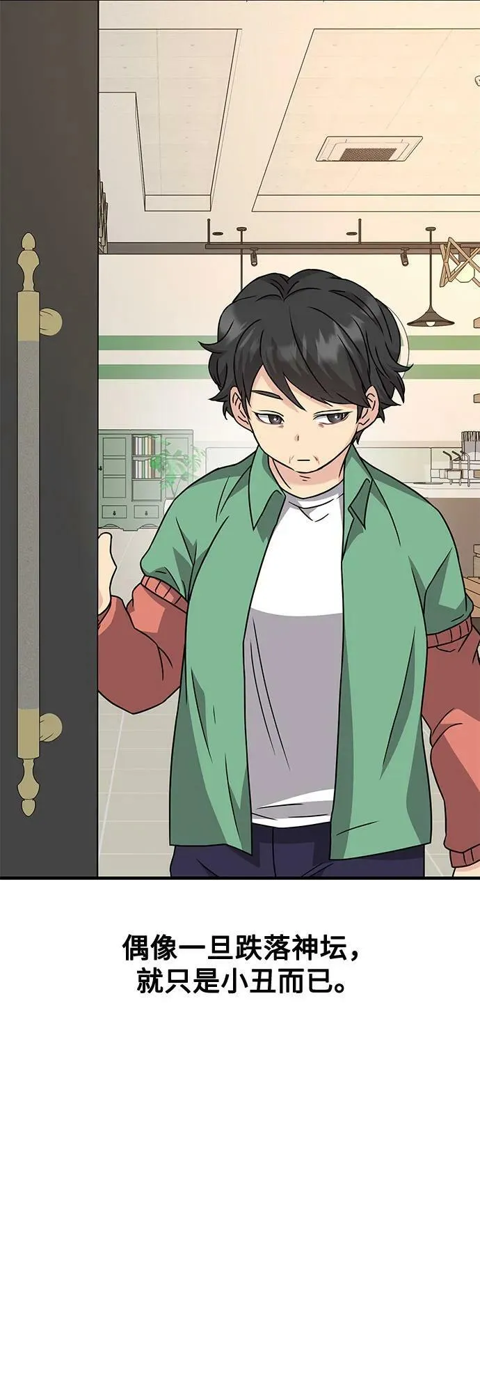 第47话 第63页