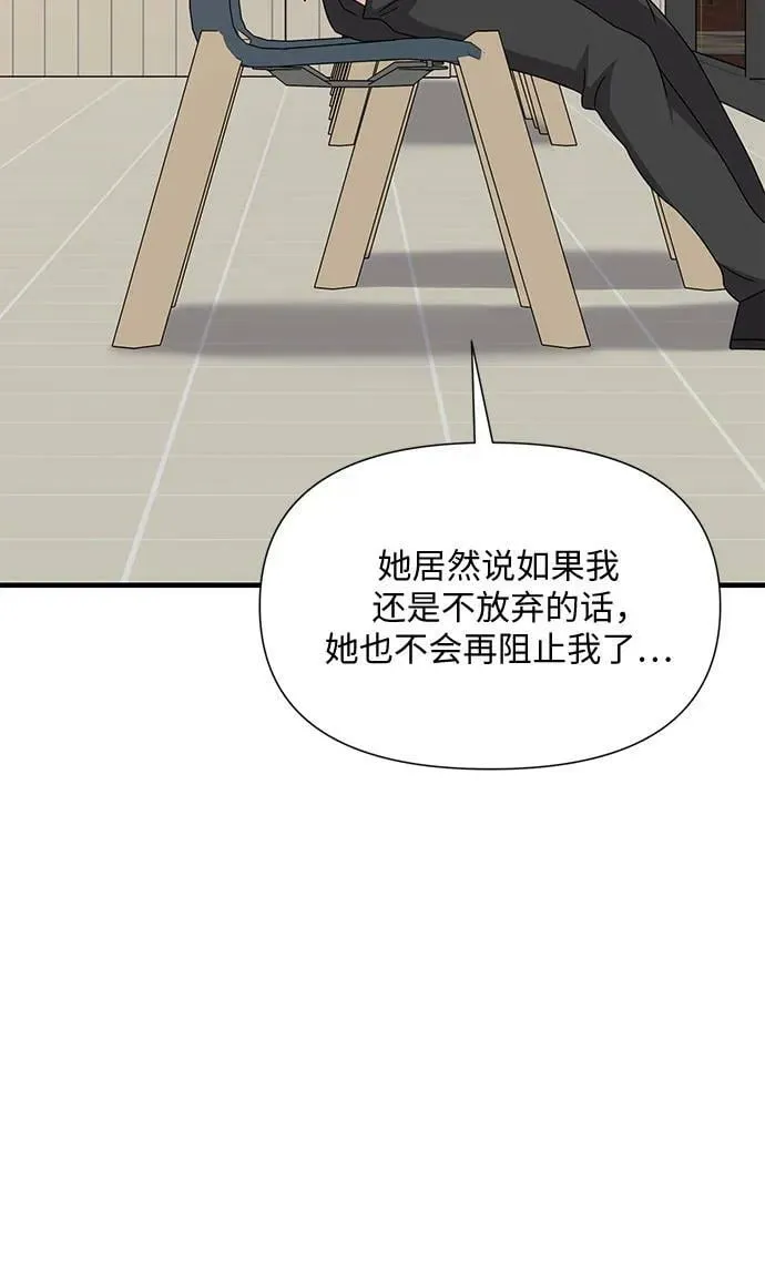 第47话 第65页
