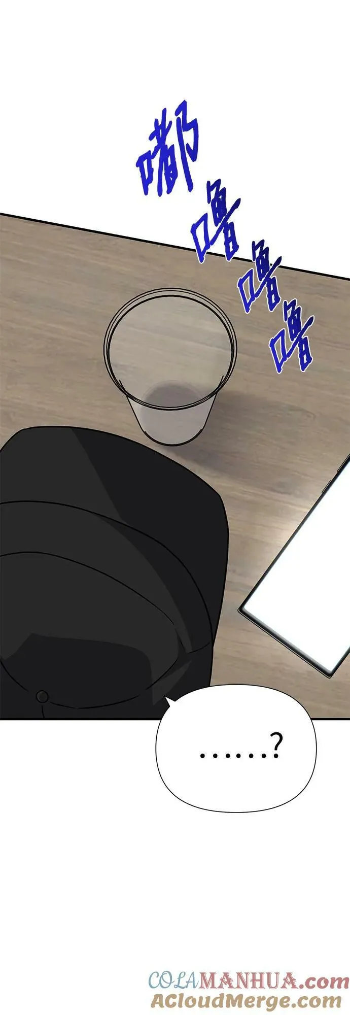 第47话 第67页