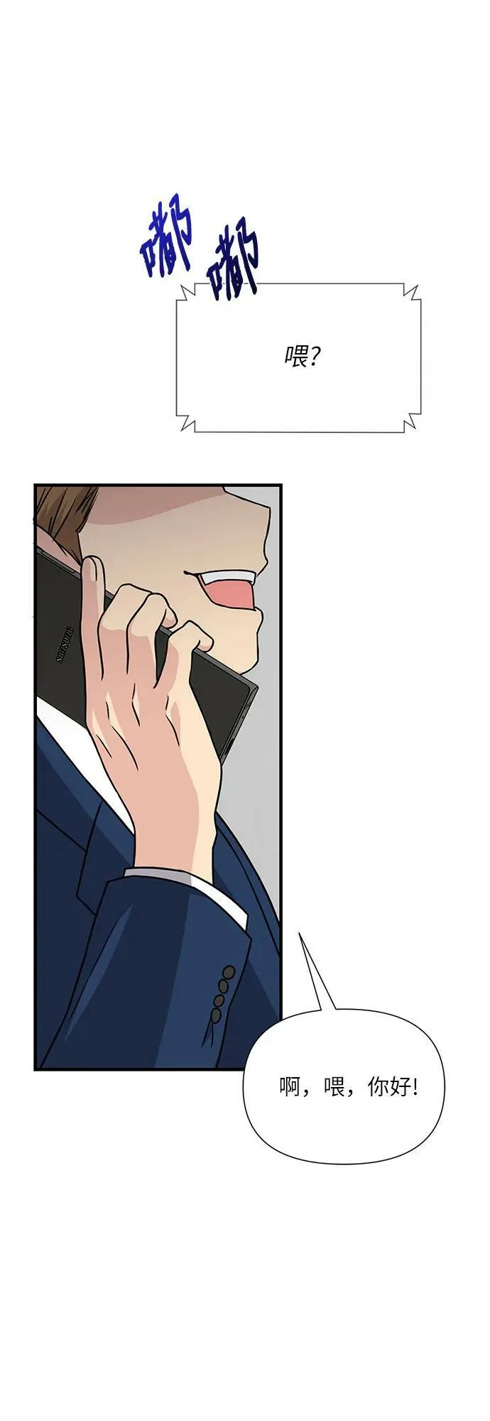第47话 第68页