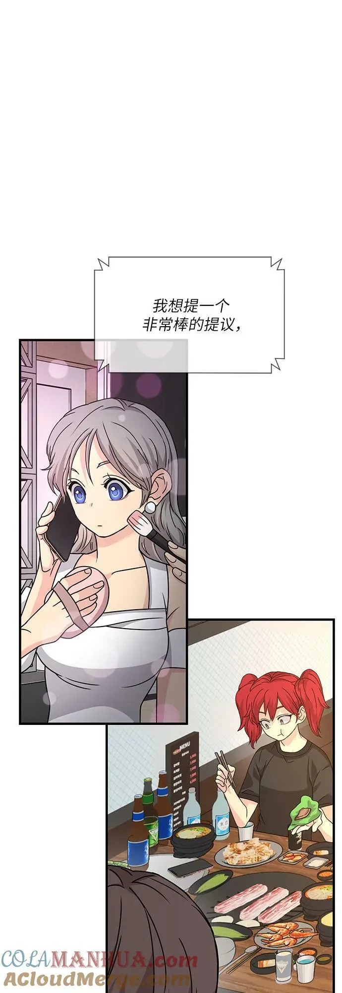 第47话 第70页
