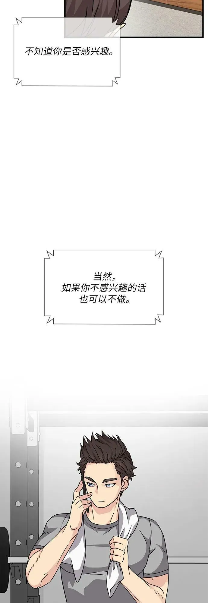 第47话 第71页