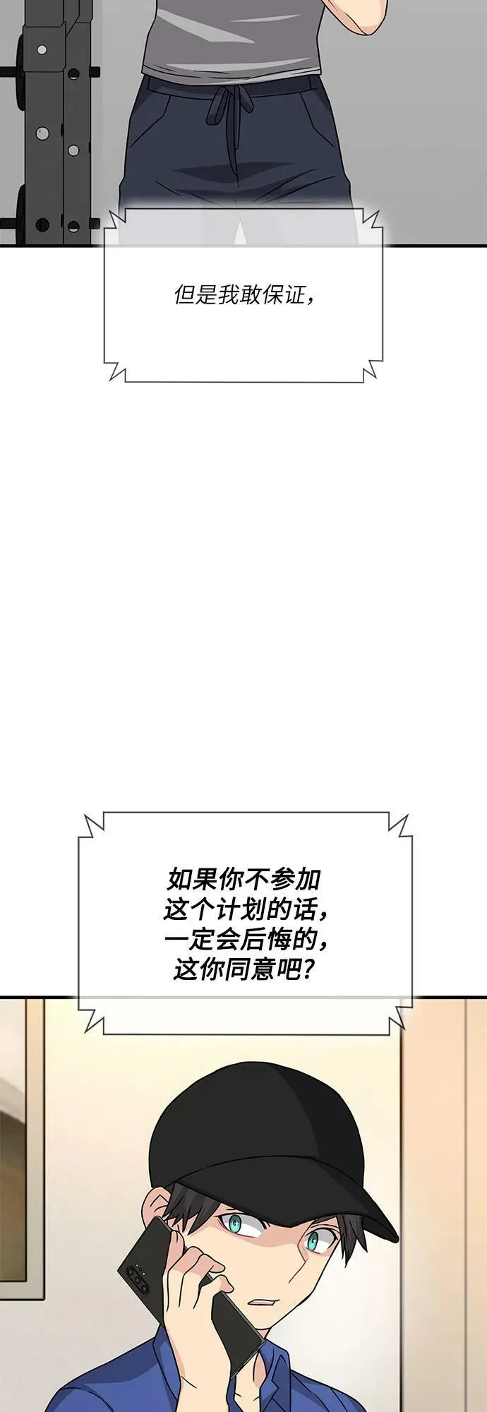 第47话 第72页