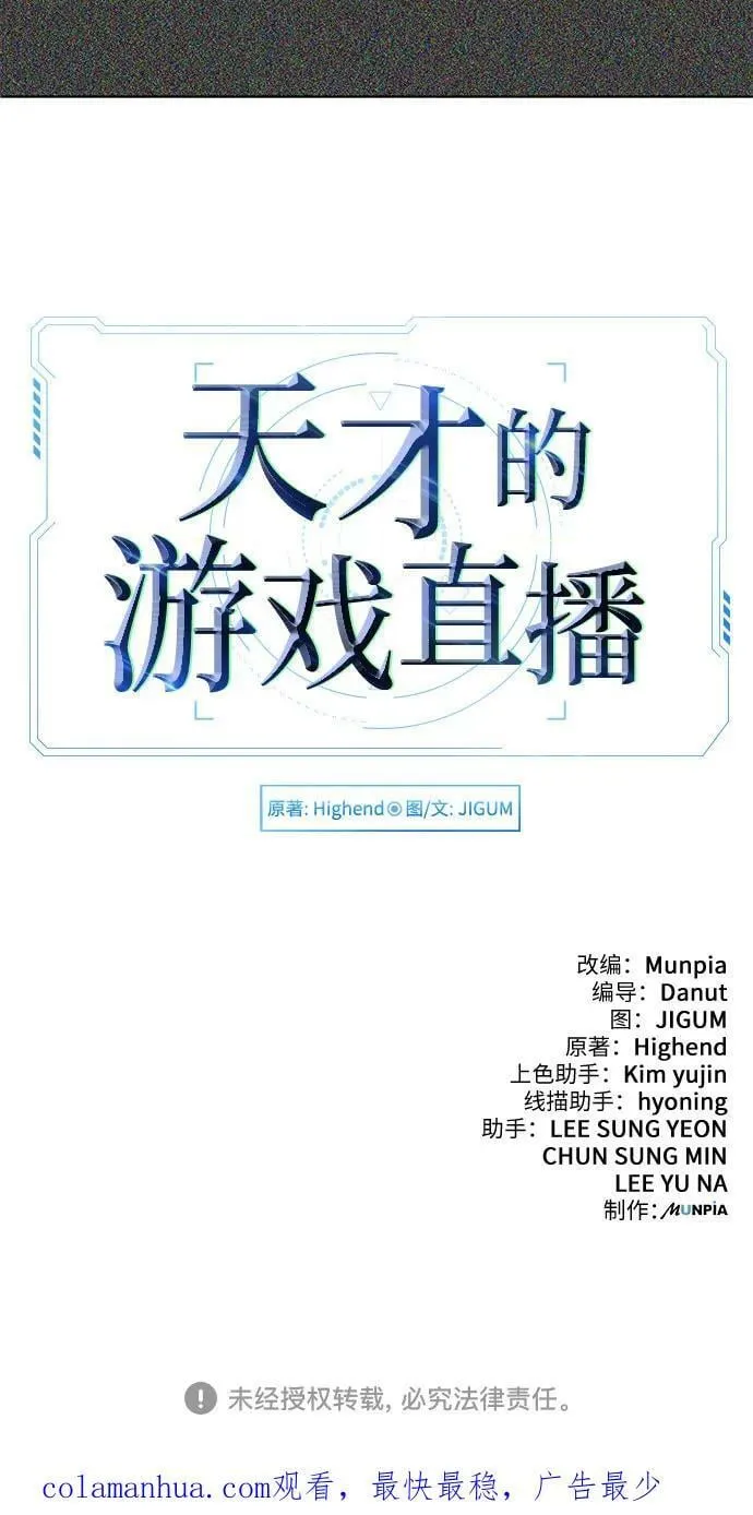 第47话 第74页