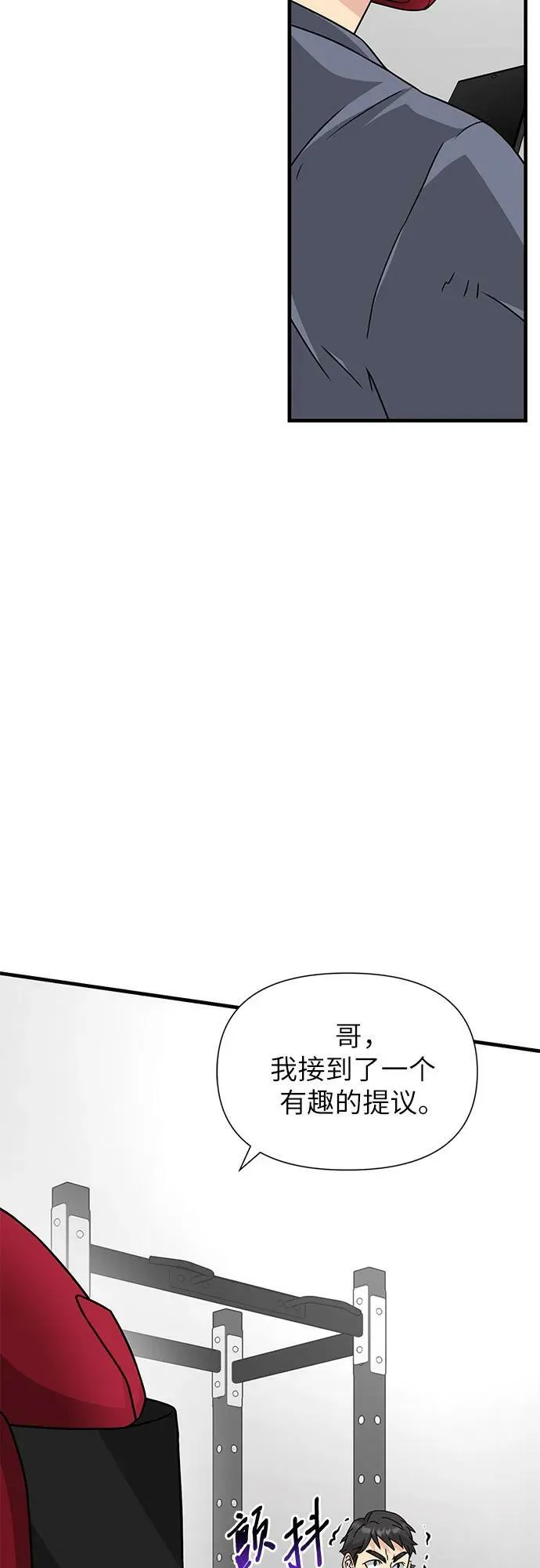 第48话 第3页