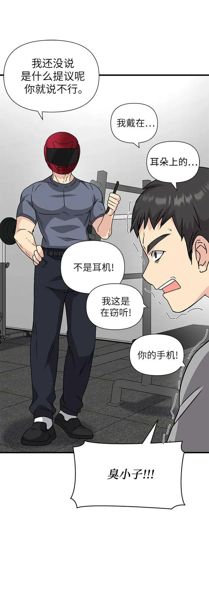 第48话 第6页