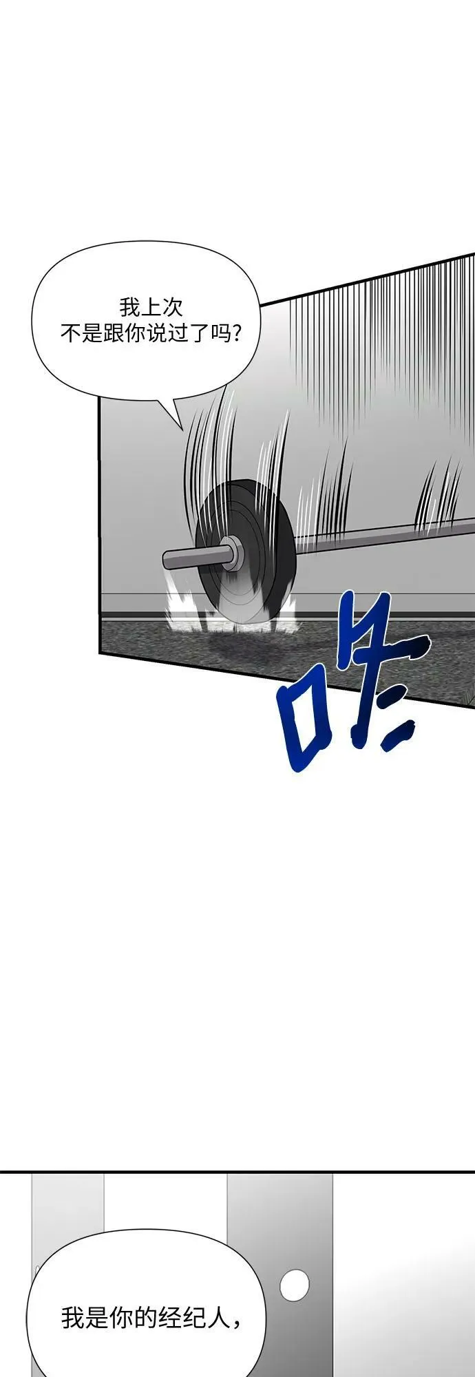第48话 第8页