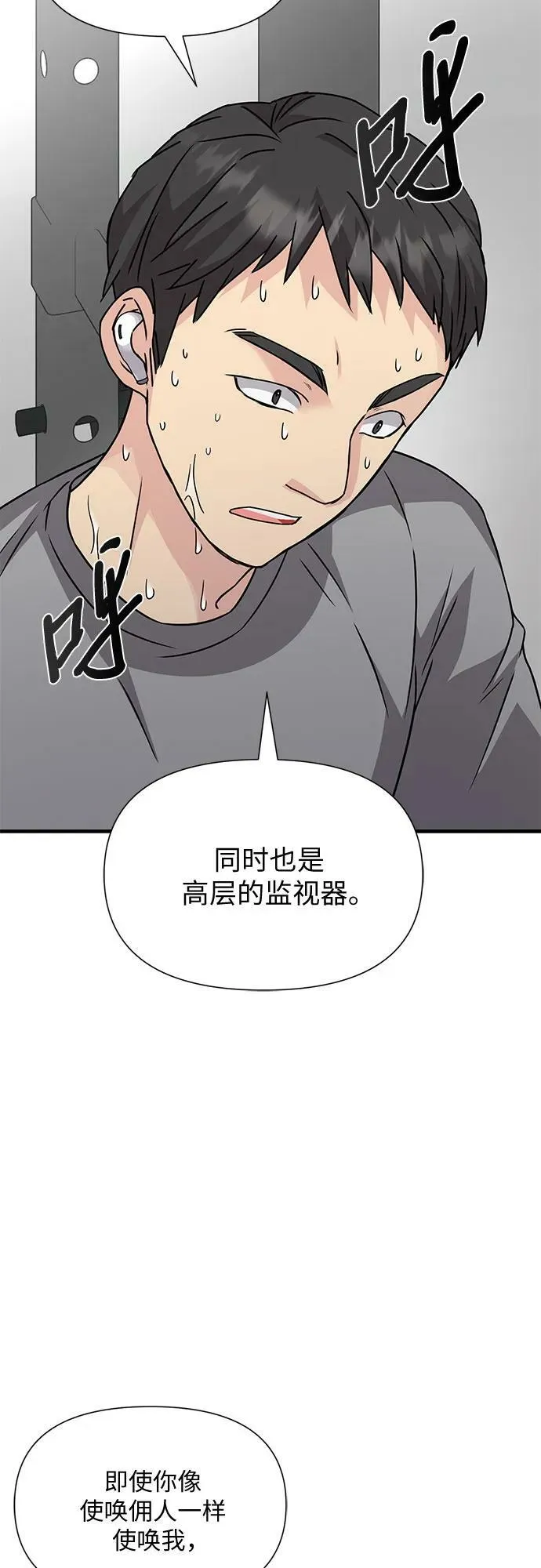 第48话 第9页