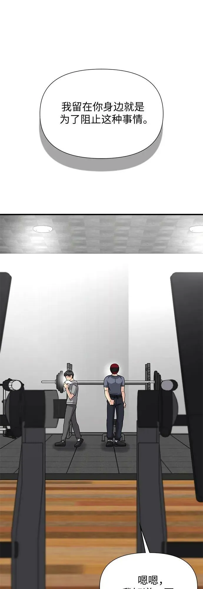 第48话 第11页