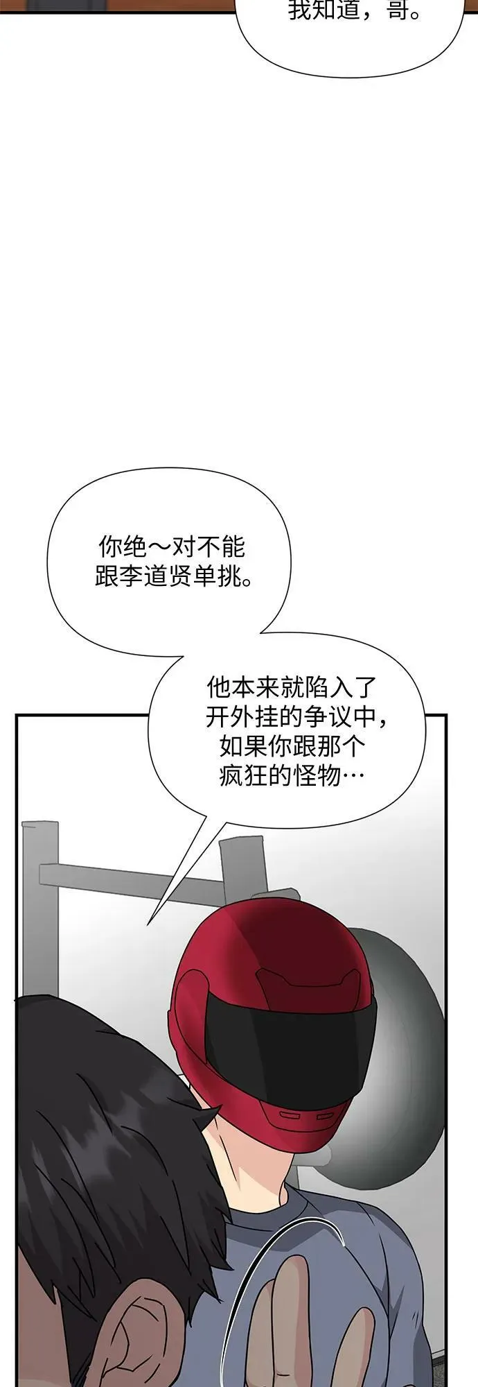 第48话 第12页