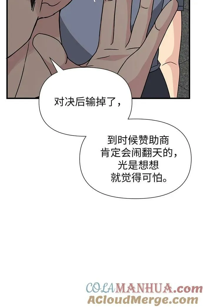 第48话 第13页