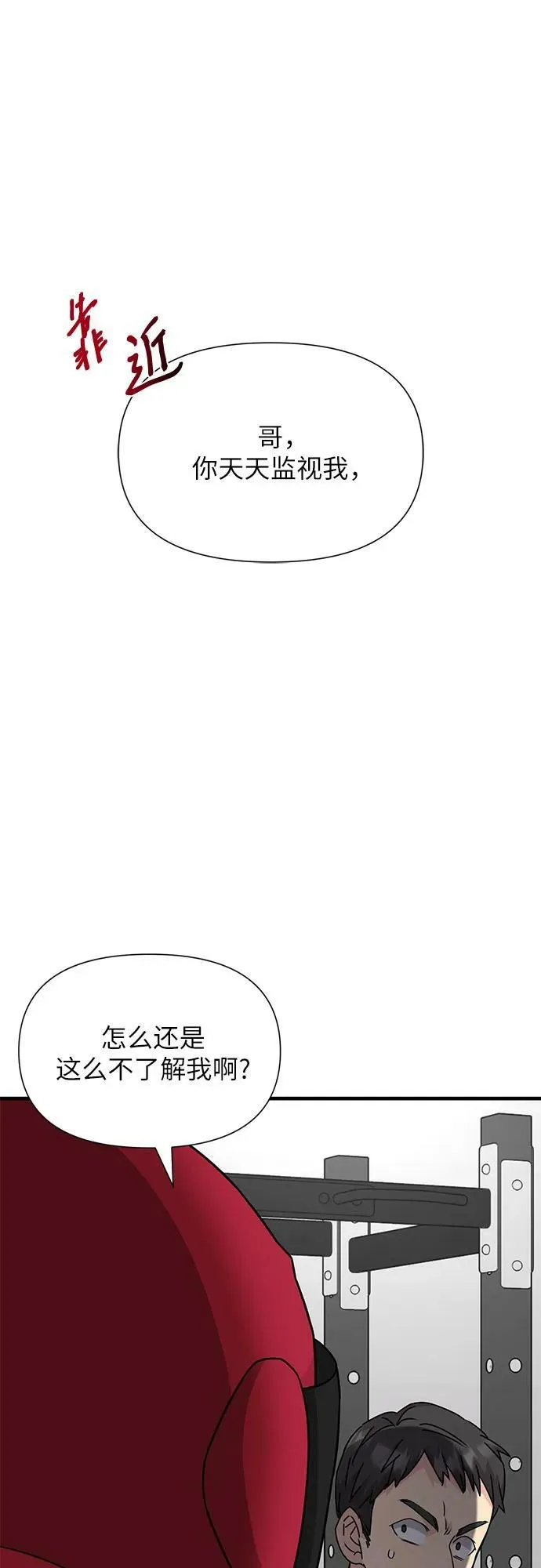 第48话 第14页
