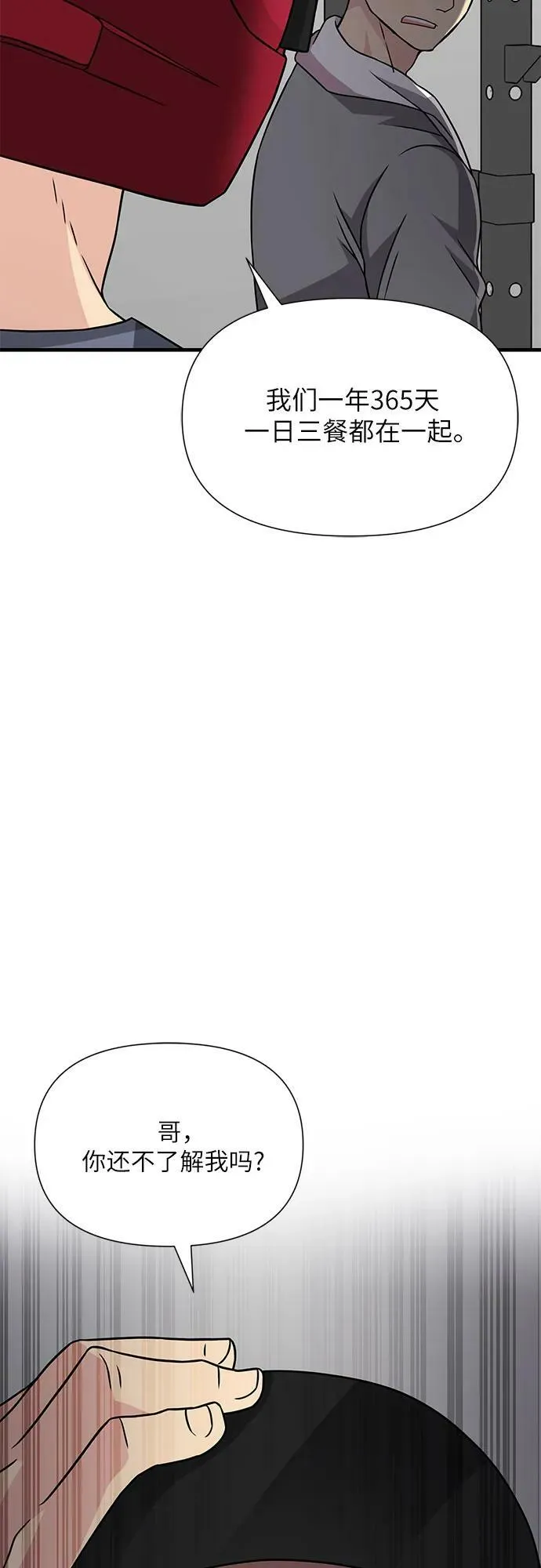 第48话 第15页