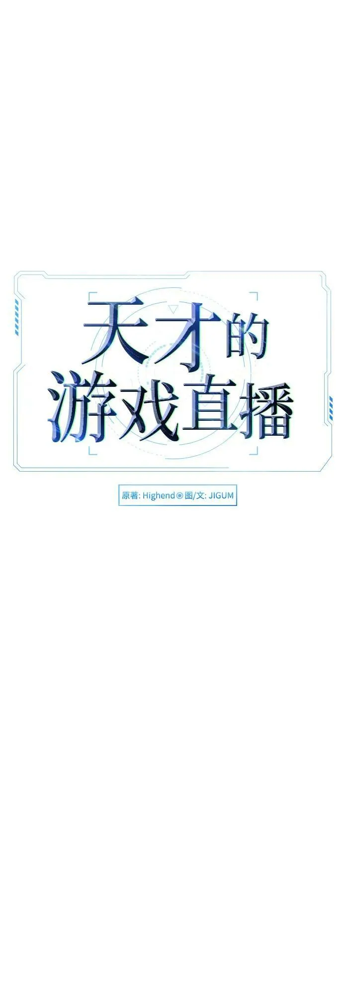 第48话 第17页