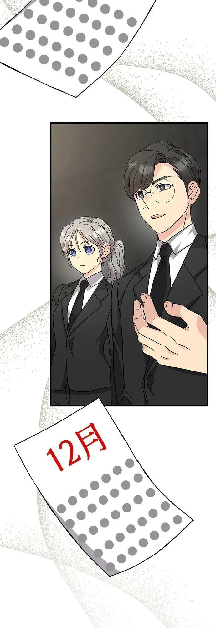 第48话 第21页