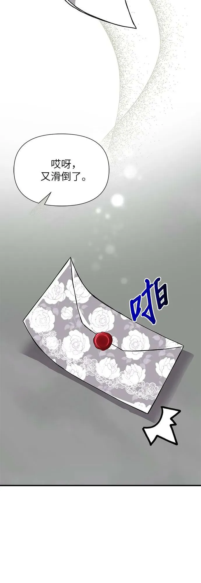 第48话 第23页