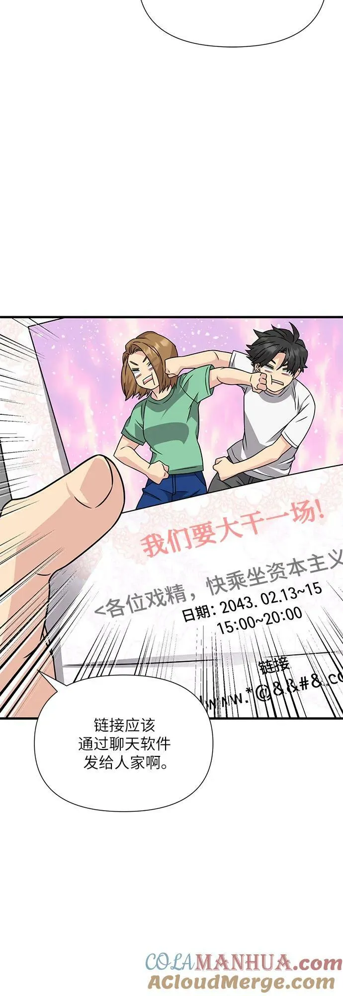 第48话 第28页