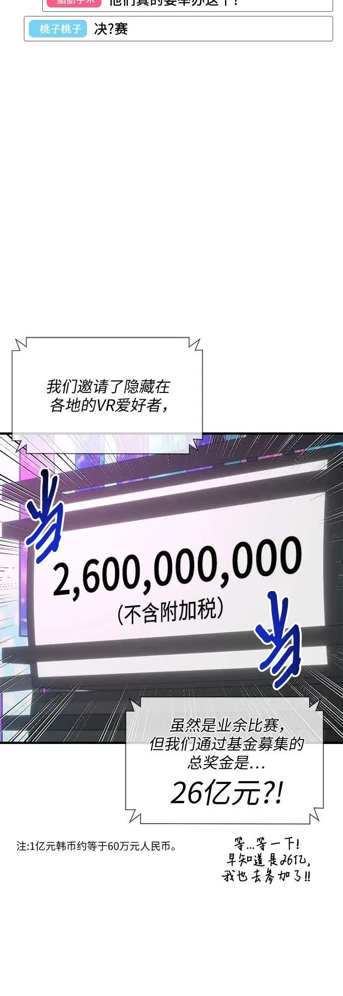 第48话 第33页