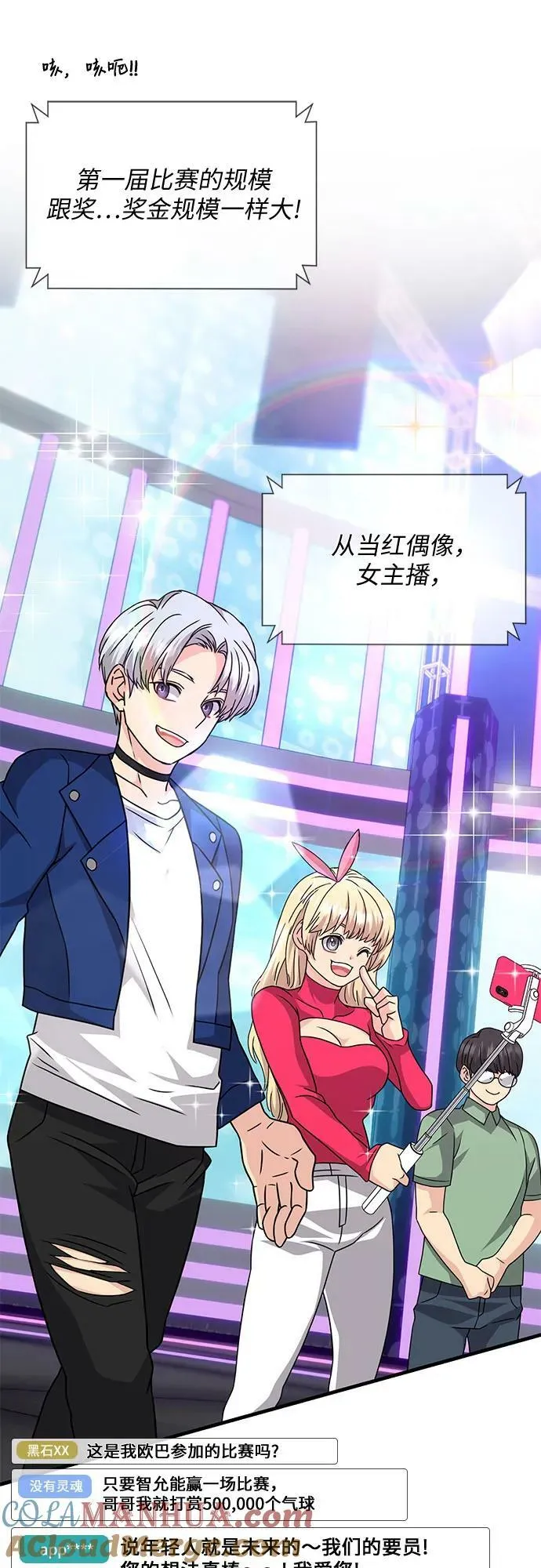 第48话 第34页