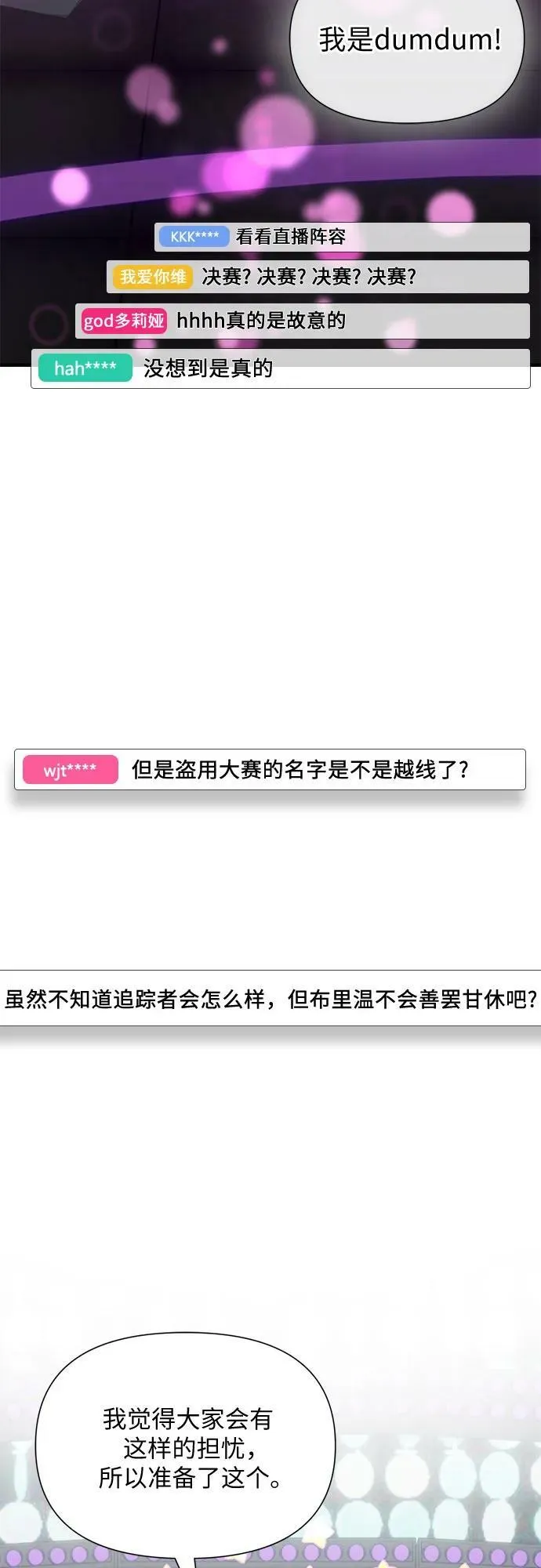第48话 第38页