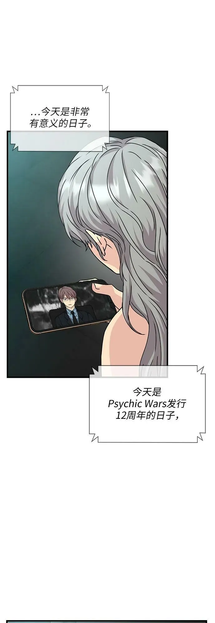 第48话 第42页