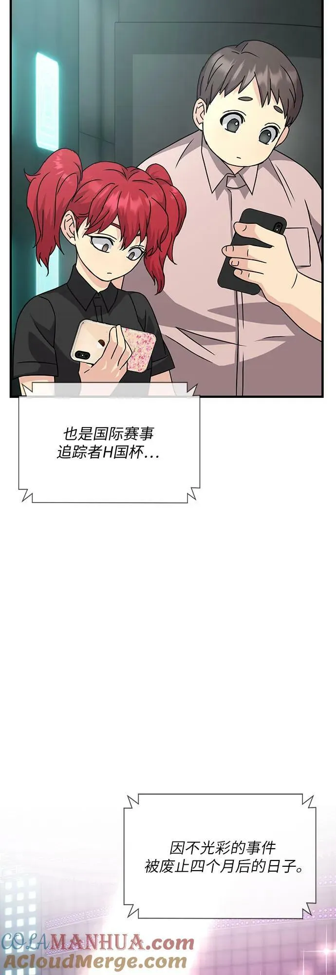 第48话 第43页