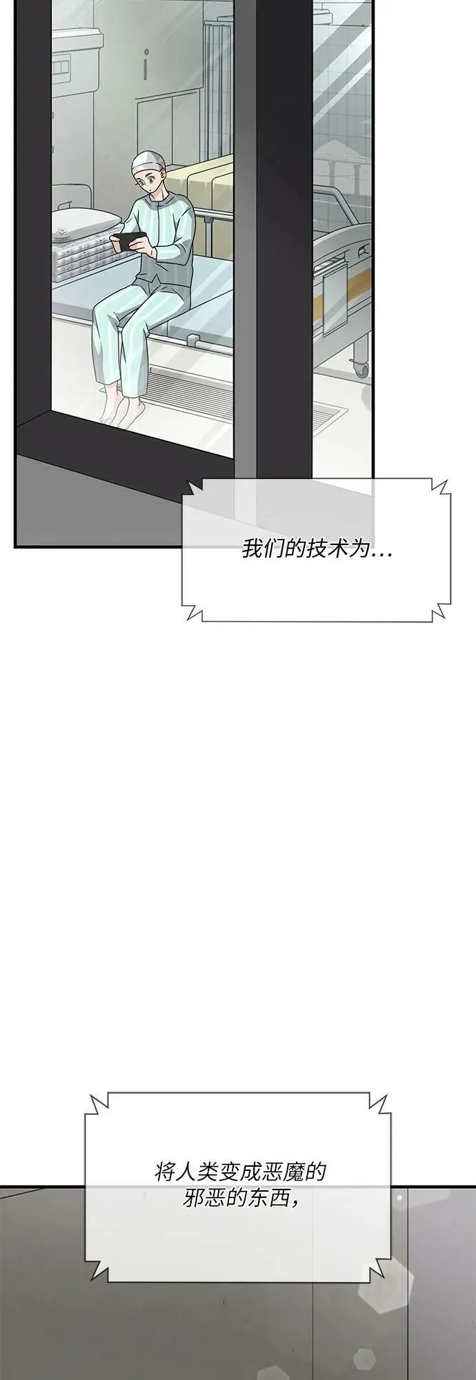 第48话 第45页