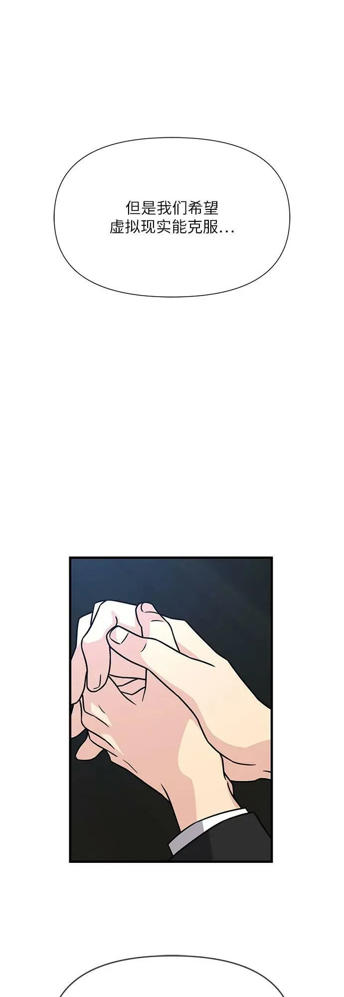 第48话 第48页