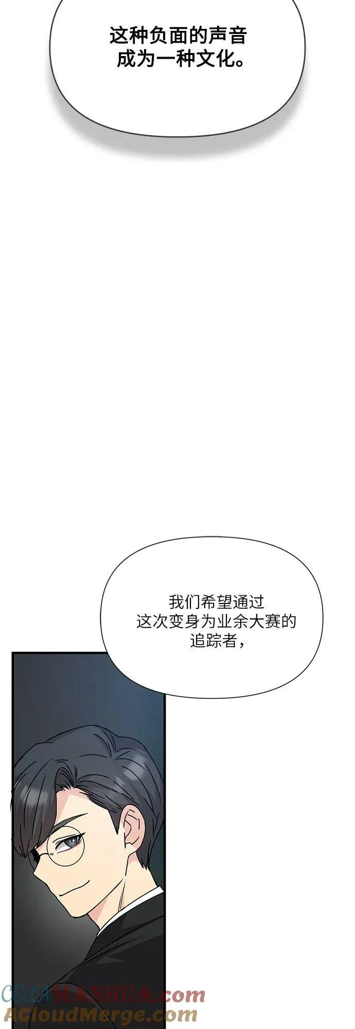 第48话 第49页