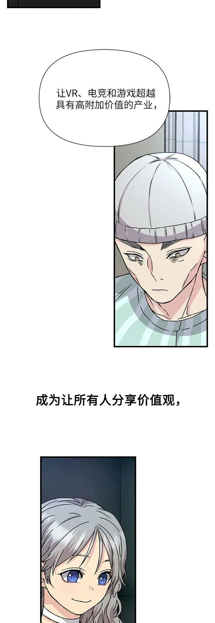 第48话 第50页