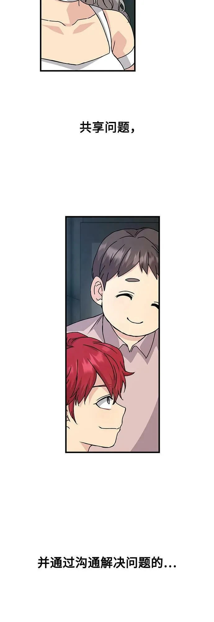 第48话 第51页