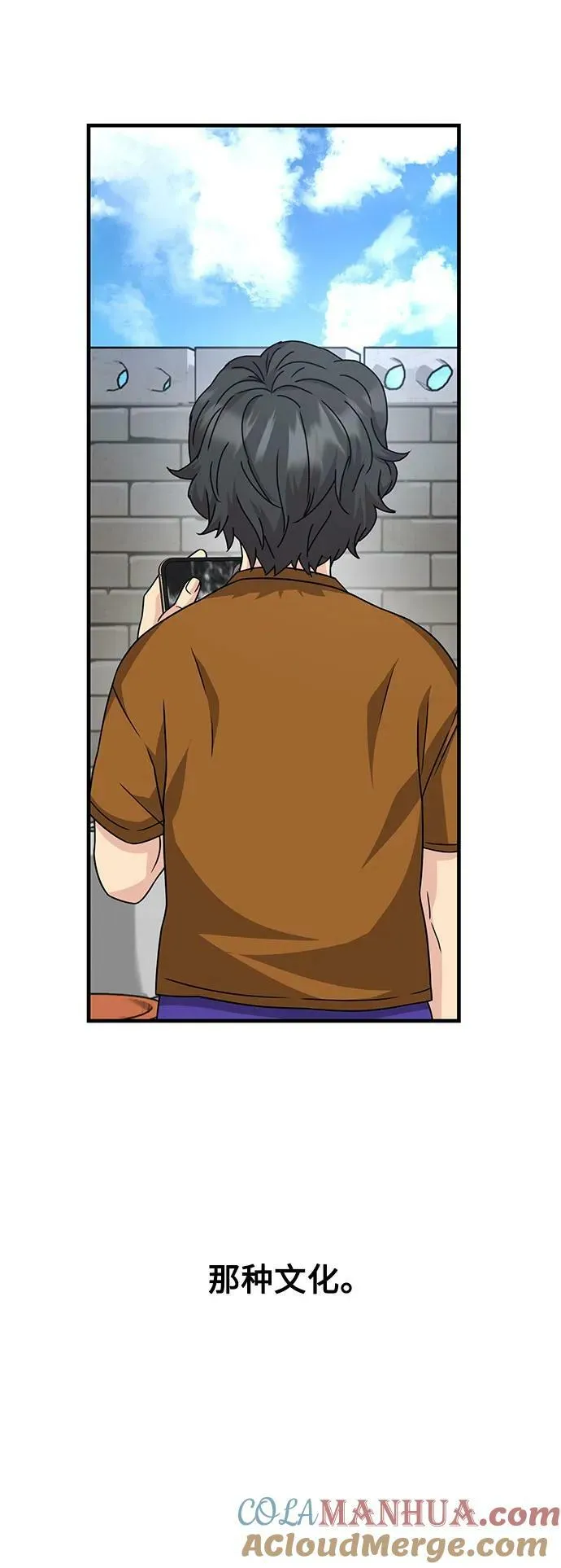 第48话 第52页