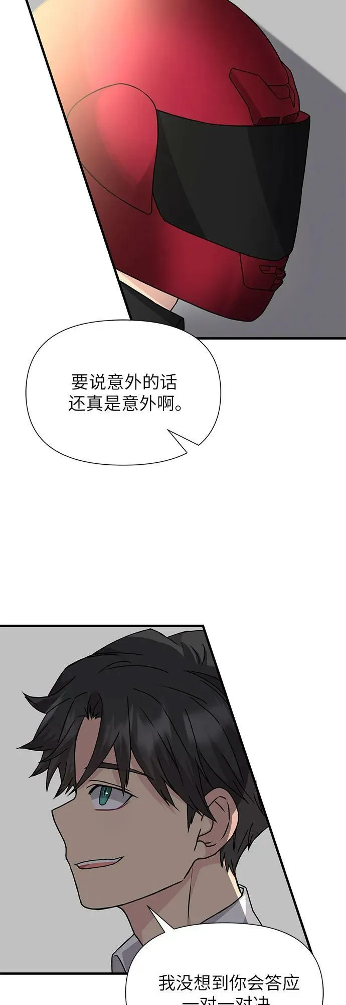 第48话 第62页