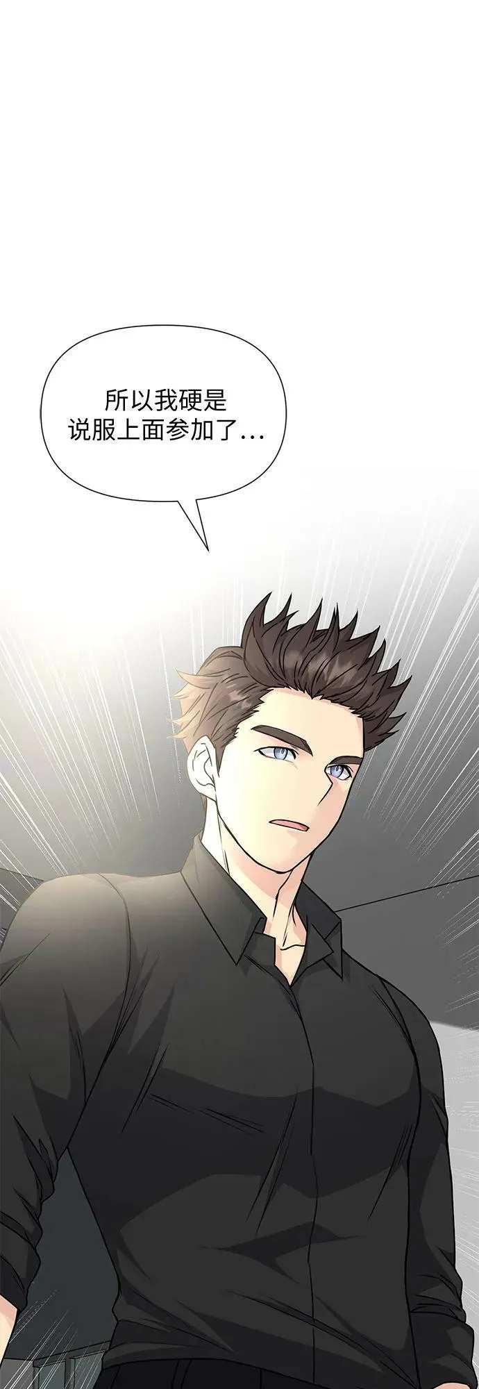 第48话 第66页