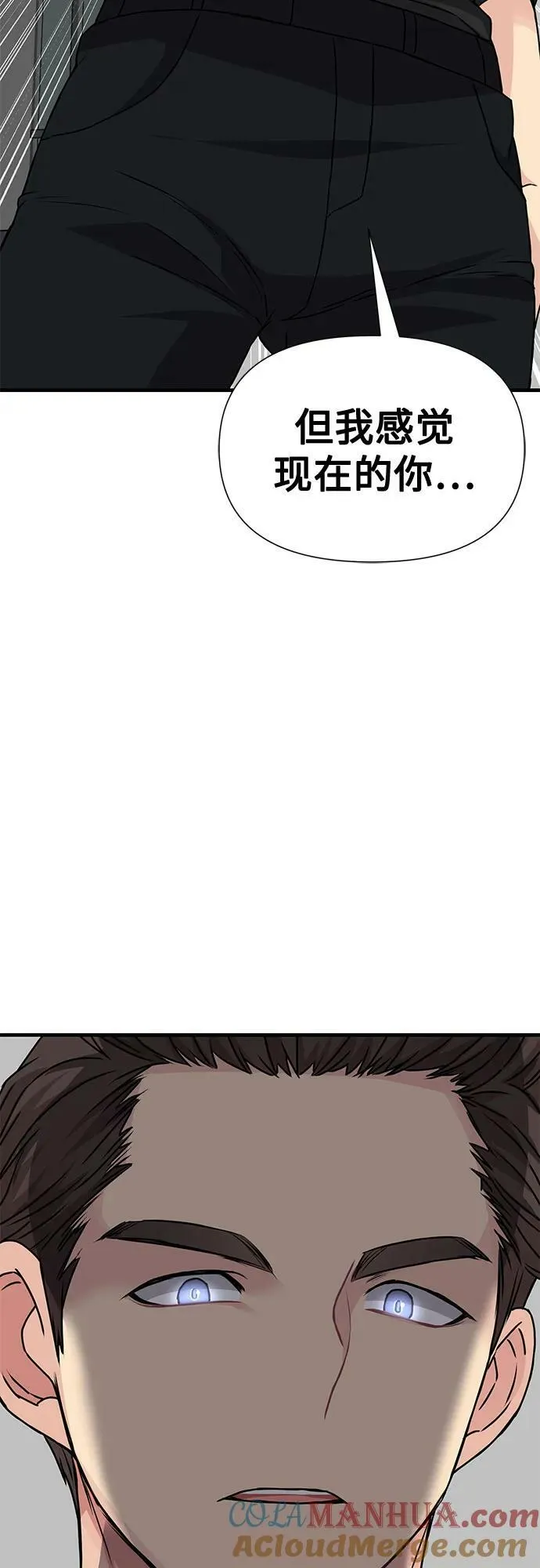 第48话 第67页