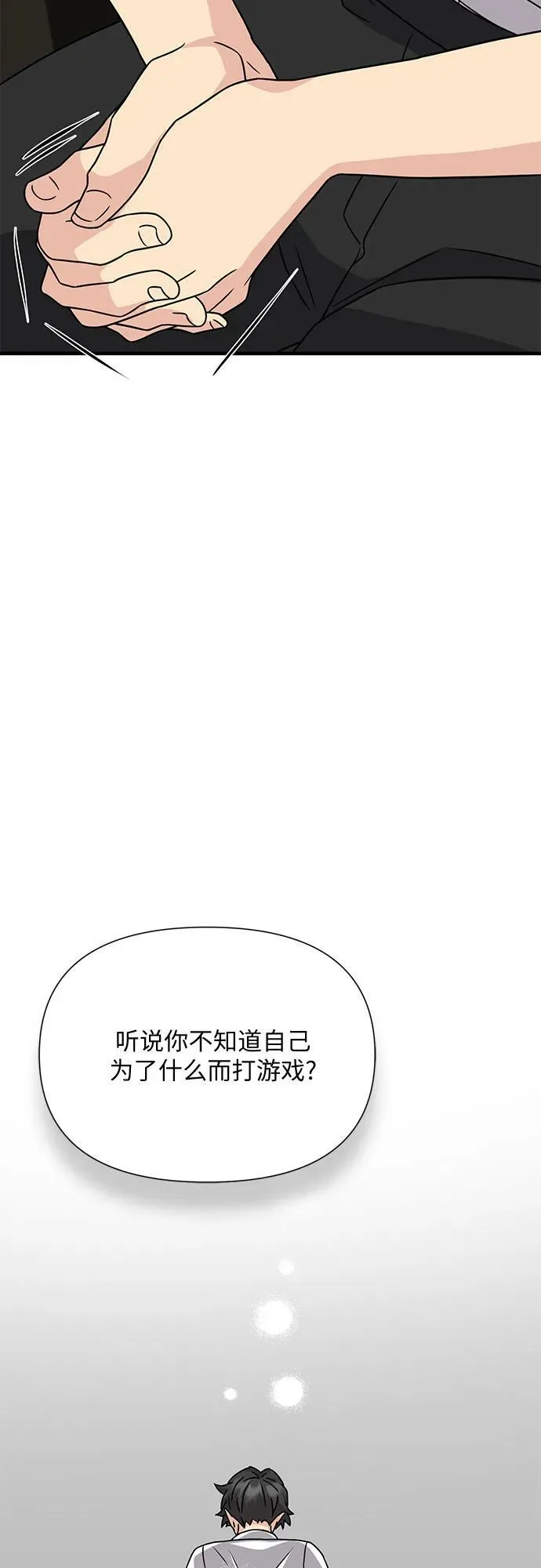 第48话 第69页