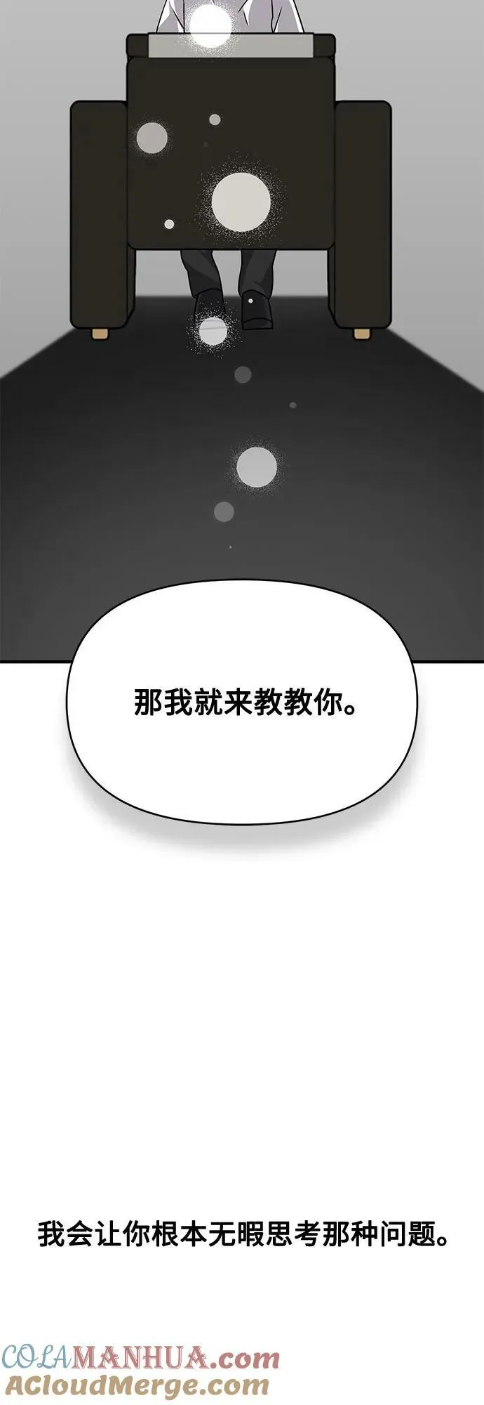 第48话 第70页