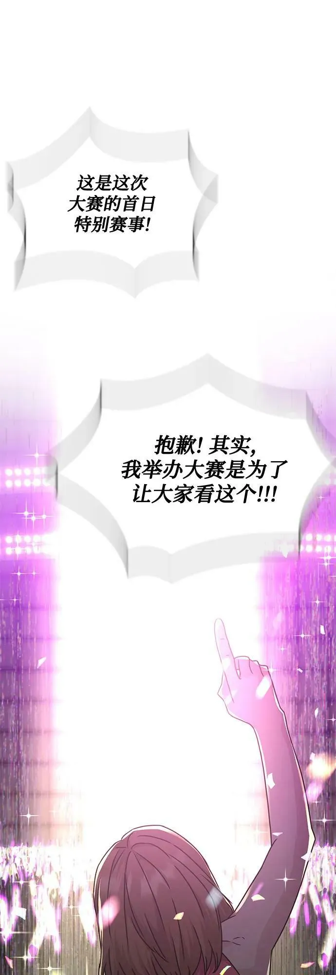 第48话 第71页