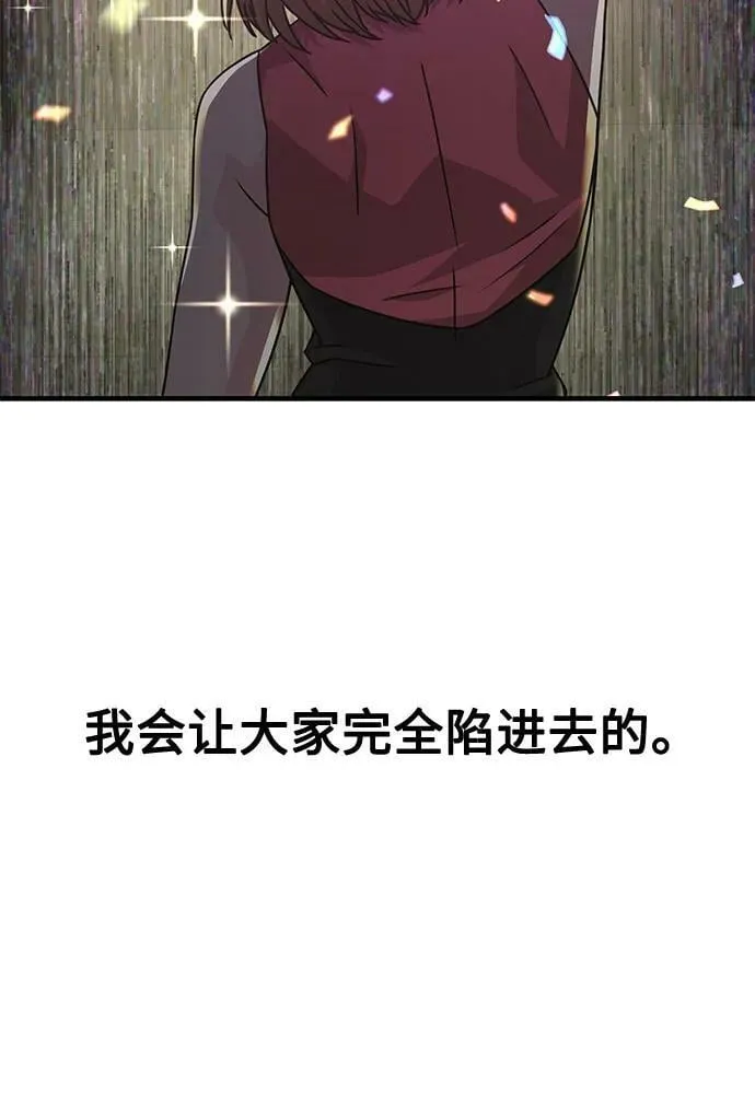 第48话 第72页