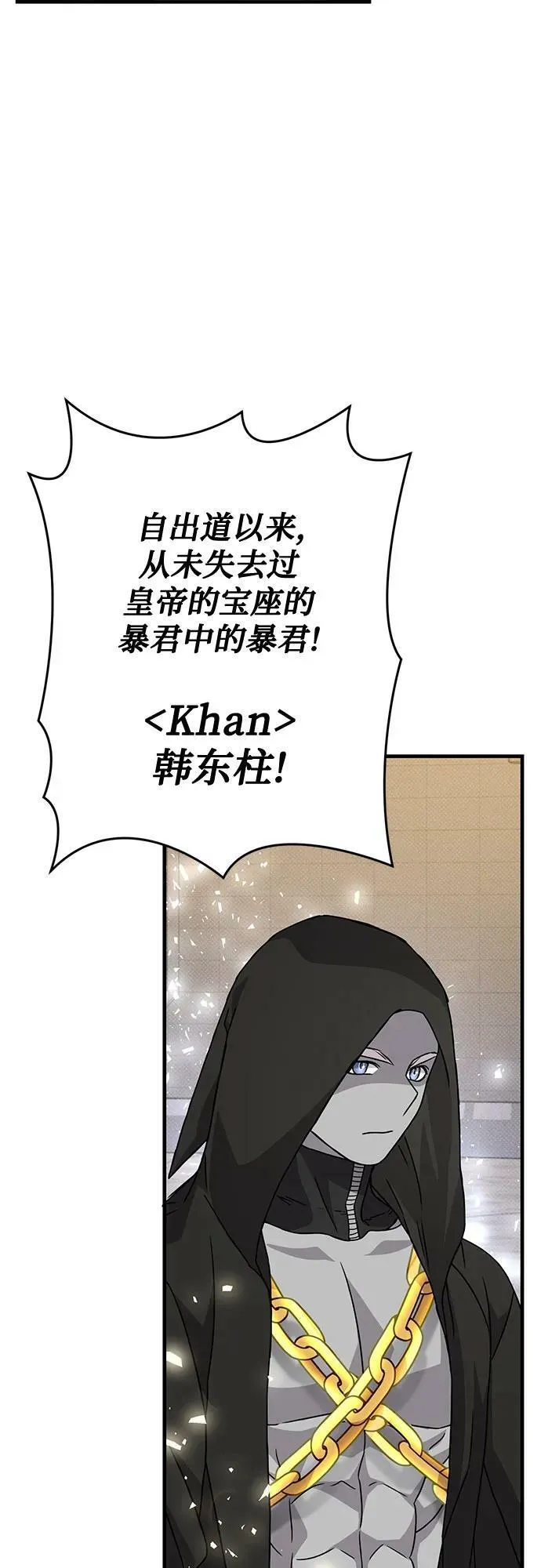 第48话 第74页