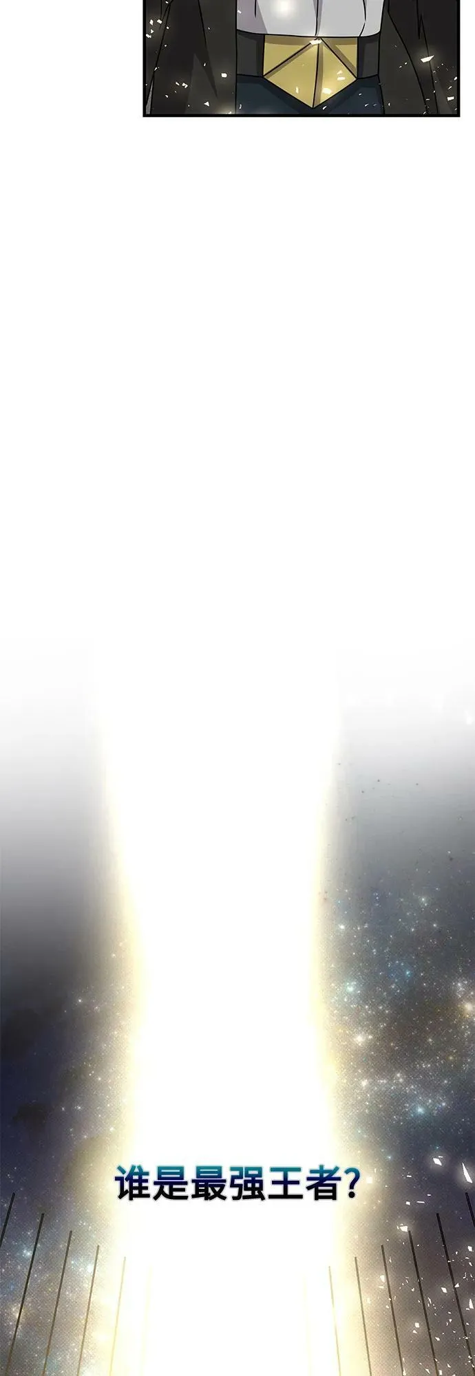 第48话 第75页
