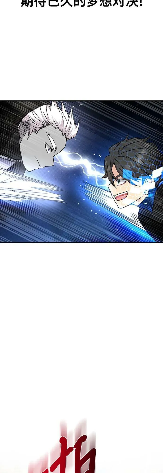 第48话 第77页