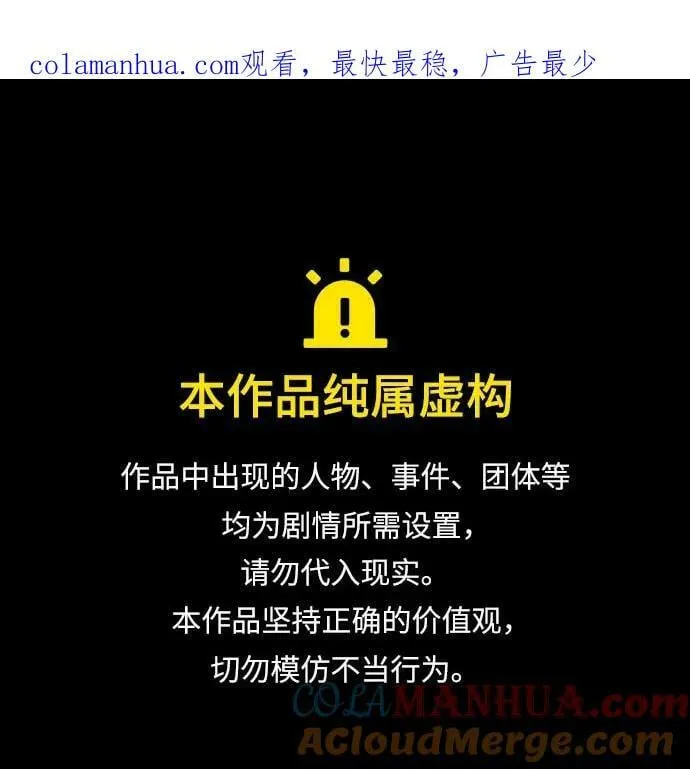 第46话 第1页
