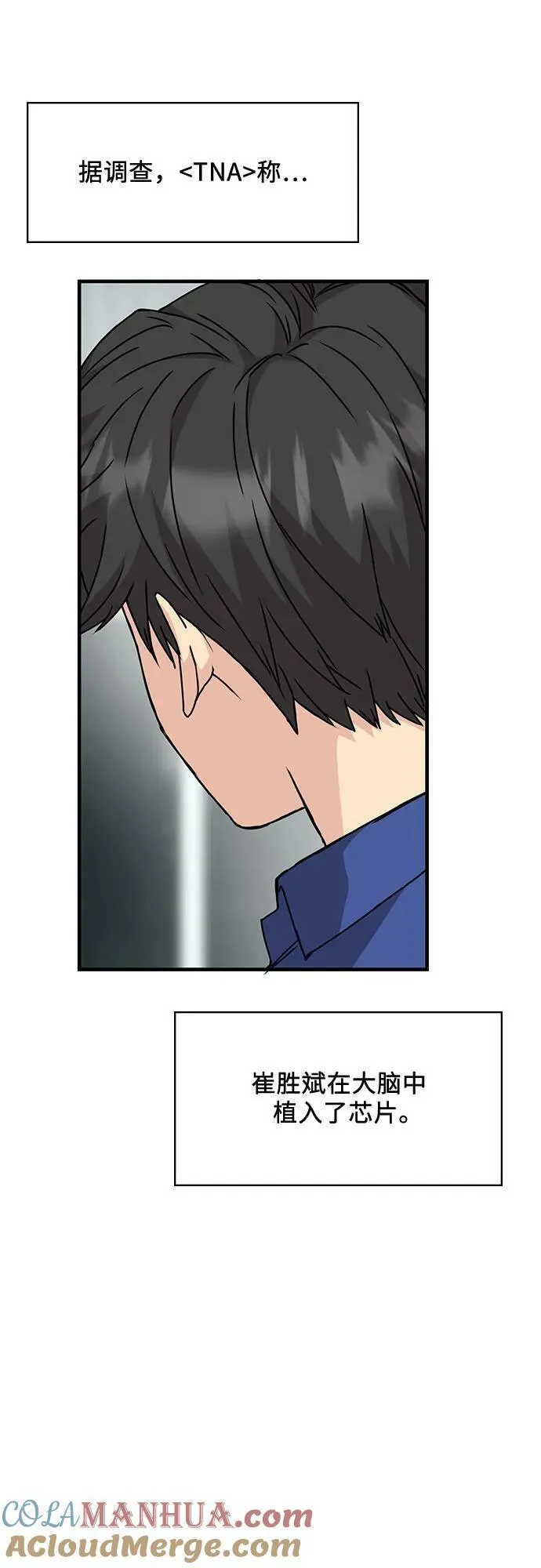 第46话 第16页