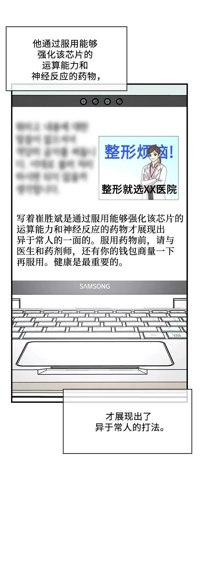 第46话 第17页