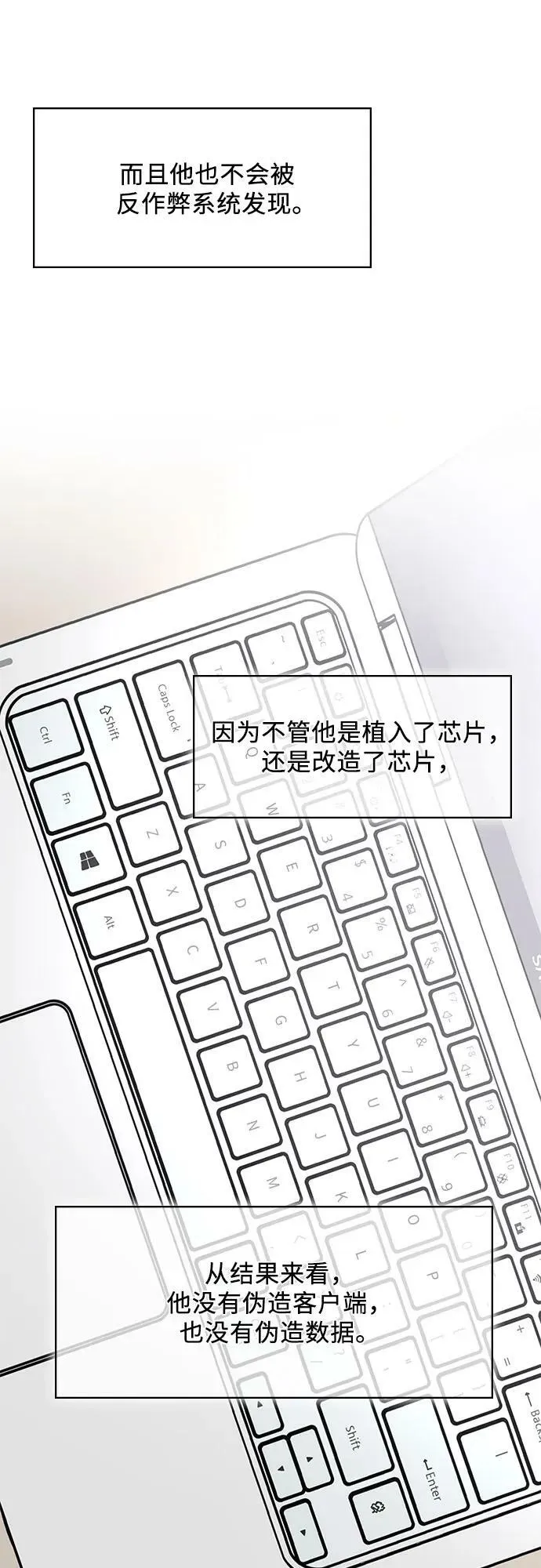 第46话 第18页