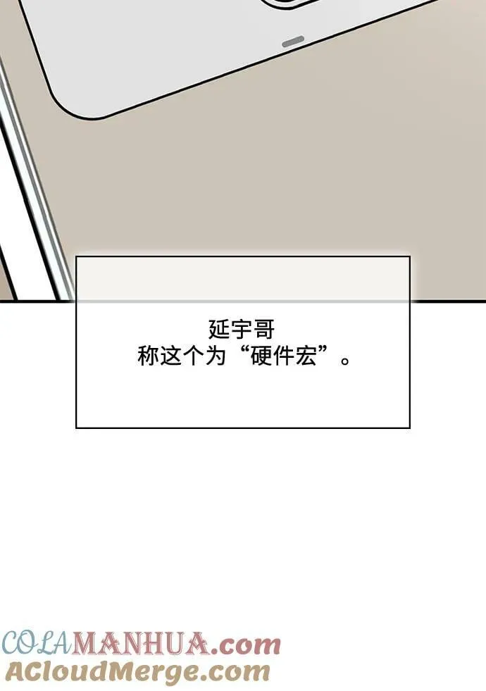 第46话 第19页